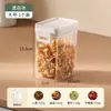 En stock Cereales de Grado Alimenticio Caja Sellada Transparente Engrosada Tarro de Almacenamiento para Snacks Caja de Almacenamiento Seco para Cocina