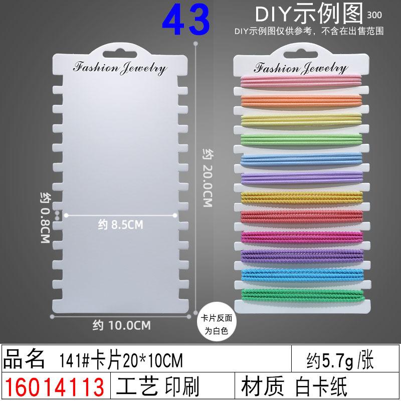 16014113#141#卡片20×10CM