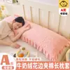 Funda Doble Larga de Felpa de Leche para Almohada de Invierno, Acolchada, Engrosada, Funda Interior para Almohada de Pareja 1.5m 1.8m, Funda de Núcleo de Almohada de Felpa