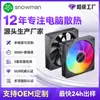 Ventoinha de Gabinete Personalizada AS120 Smart PWM Controle de Temperatura Silenciosa ARGB Luz Divina Ventoinha de Computador Homem de Gelo Fábrica de Origem
