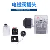 Plugue da Válvula Solenoide Hidráulica Plugue da Bobina Solenoide Caixa de Junção de Relé com Luz 24V220V