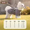 Ropa para Perros, Ropa de Casa Otoño e Invierno, Camiseta Térmica de Capa Base, Falda, Ropa para Gatos Compatible con Correa, Ropa de Dos Patas, Ropa para Mascotas