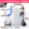 Placa de pruebas MB-102 de 400/830 orificios para circuitos DIY electrónicos, kit de experimentos
