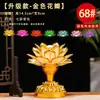 Lámparas de Loto Coloridas para Ofrenda a Bodhisattvas, Lámparas LED de Larga Duración para Adoración en el Templo, un Par de Lámparas de Nuevo Modelo para Ofrenda a Buda
