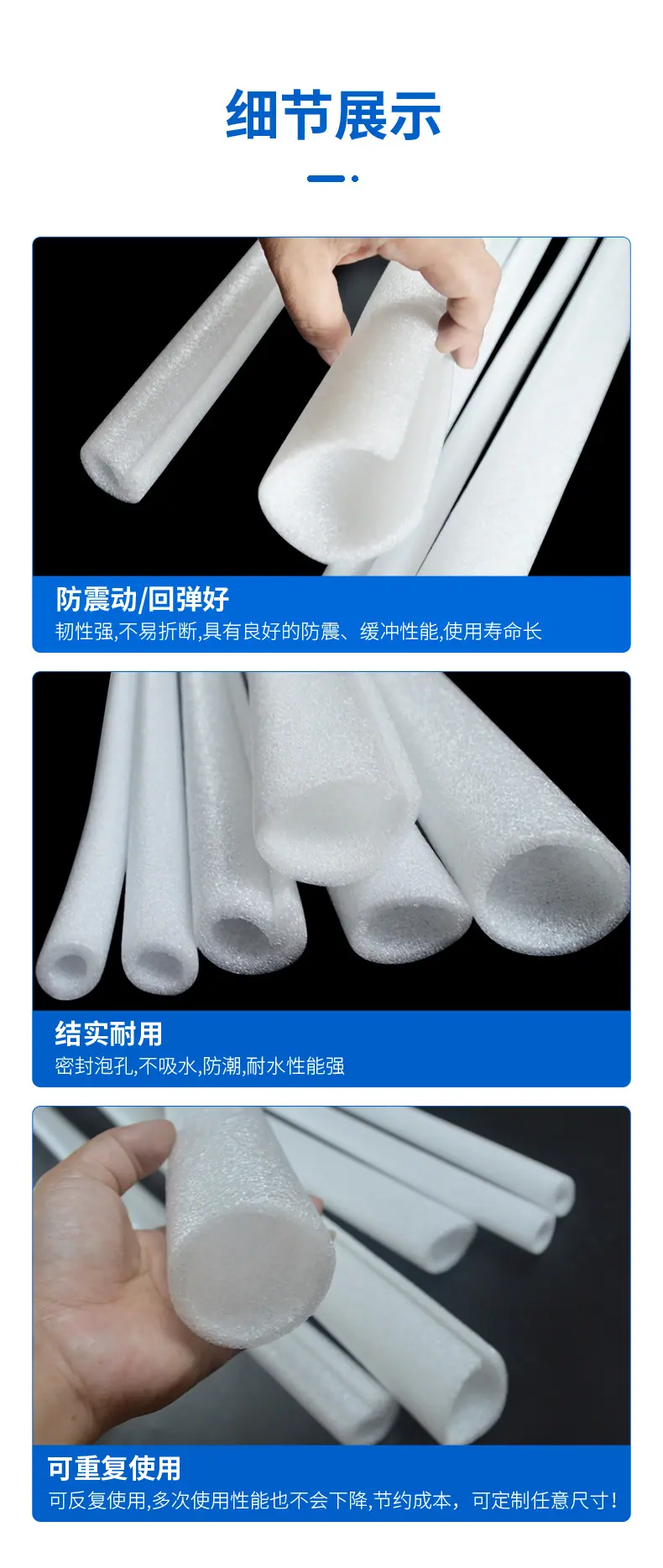 珍珠棉管-详情_09.jpg