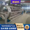 Máquina de Filtración y Reciclaje de Fibra con Cribado Rotatorio de Tambor, Máquina de Microfiltración con Tambor de Rejilla Fina Rotatoria para Aguas Residuales de Acuicultura