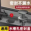 Tapa Selladora para Cubeta de Fregadero, Tapa para Agujero de Dispensador de Jabón, Juego Completo de Accesorios, Tapón de Desbordamiento para Grifo de Cocina, Tapón Sellador