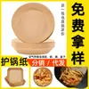 Fabricante de Papel para Freidora de Aire, Entrega Directa, 360 Tazas, Moldes de Papel para Pasteles con Forma de Flor, Papel de Aceite Redondo de Silicona, Papel de Cocina