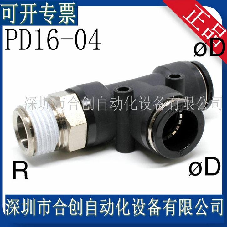 PD16-04