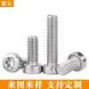 Parafusos Torx de cabeça fina em aço inoxidável 304, parafusos de cabeça cilíndrica, parafusos Torx de cabeça chata curta, M2, M3, M4-M8