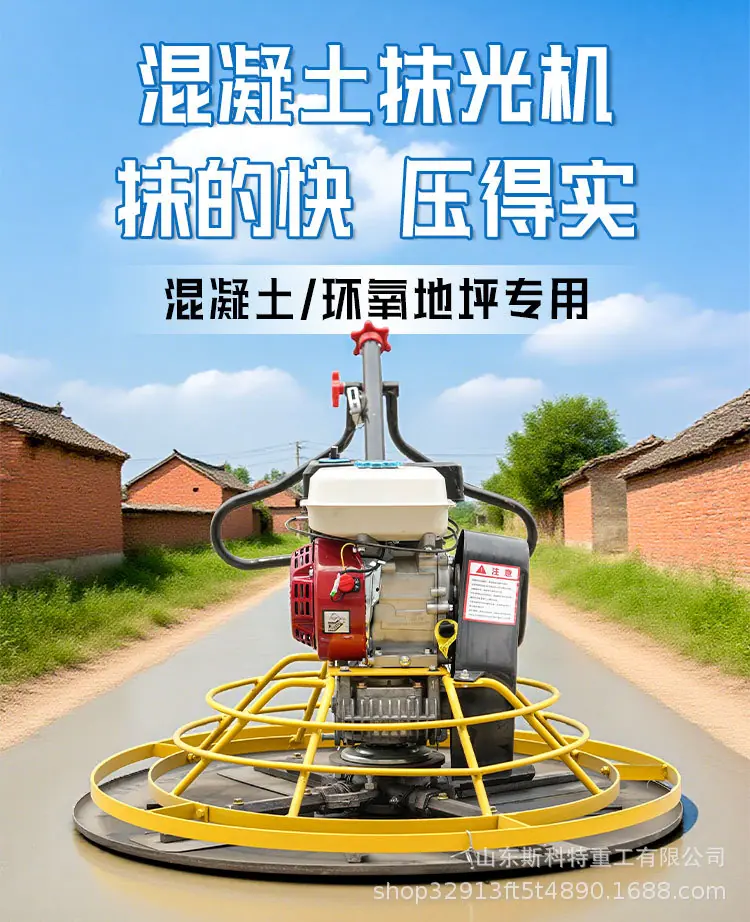 抹光机-详情_07.jpg