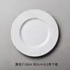 Yi Jia Platos de Mesa Japoneses Personalizados de 8 Pulgadas Plato de Cena Occidental Plato de Cerámica Creativo Plato para el Hogar Plato para Bistec Redondo Plato de Cena