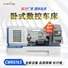 Torno CNC CWK6163x1 metro Leito Plano Guias Rígidas Máquina de Torneamento Pesada 550 Trilho Guia Controle CNC Máquina-Ferramenta de Precisão