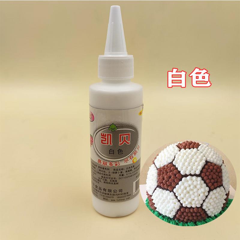 水油两用色素