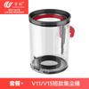 Wanchuang Adapt Dyson V7V8V10V11V15 Aspirador de pó Balde de pó SV10SV11 Acessórios de balde de pó