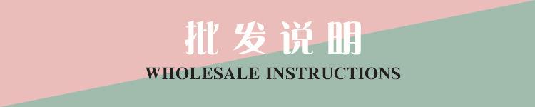 批发说明