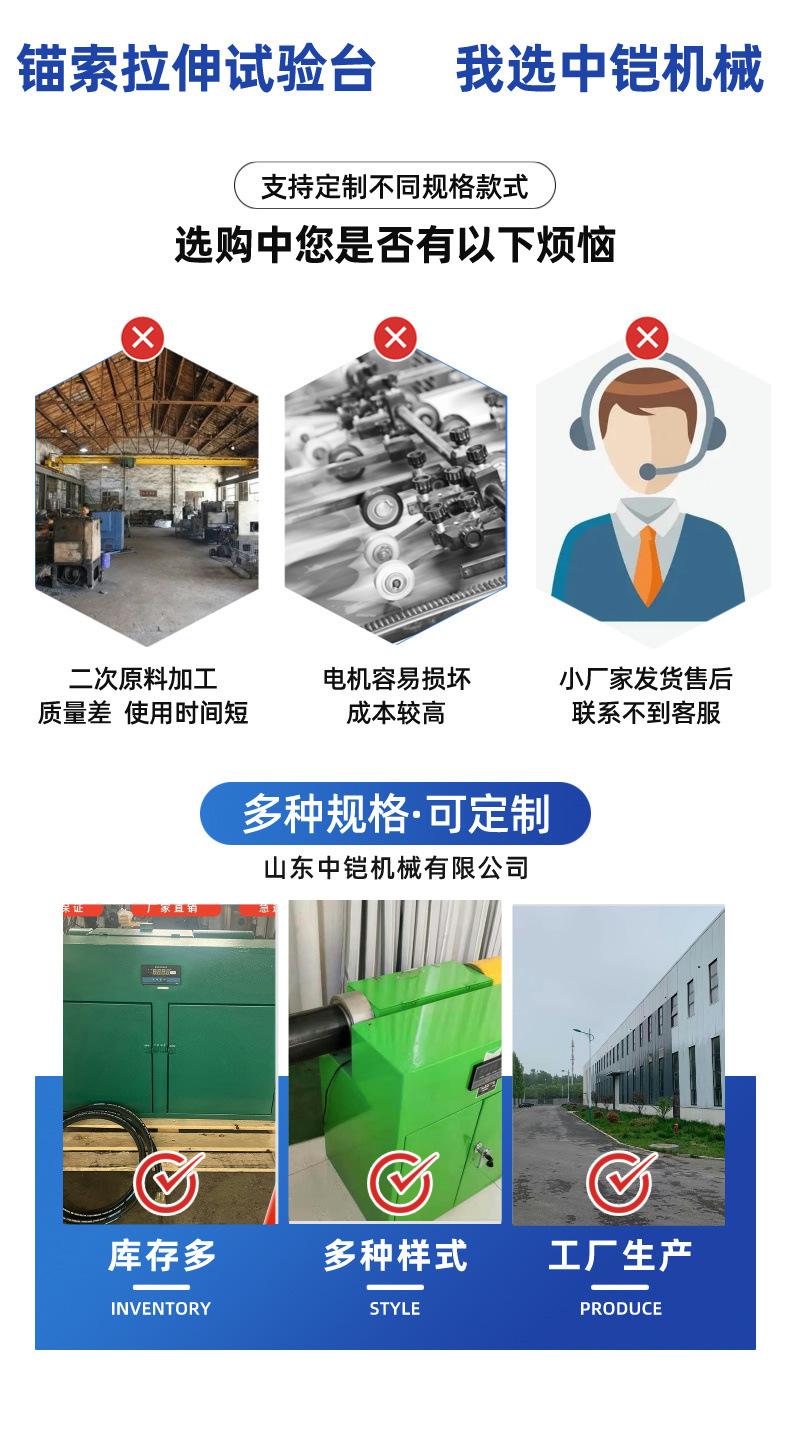 锚索锚具静载拉伸试验台详情页 (3)