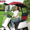 Capota de Chuva para Patinete Elétrico Novo Estilo Proteção Solar Escudo de Chuva Sem Instalação Necessária Guarda-Sol Retrátil para Motocicleta Destacável