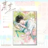 Una nueva serie de novelas de cierto autor, con la técnica de película de textura de papel y tela de color de Jiang Tiansheng, con un efecto de arena movediza y un diseño de papel de color nuevo de gran tamaño