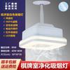 Máquina de mahjong, luz para fumar, sala de ajedrez, luz para fumar, lámpara colgante de elevación, purificador de aire, casa de té, máquina de escape de humo recto para fumar