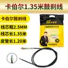 Cable de freno para vehículo eléctrico engrosado cable de freno para coche de batería trasero cable de freno para vehículo de tres ruedas cable de freno delantero ajustable