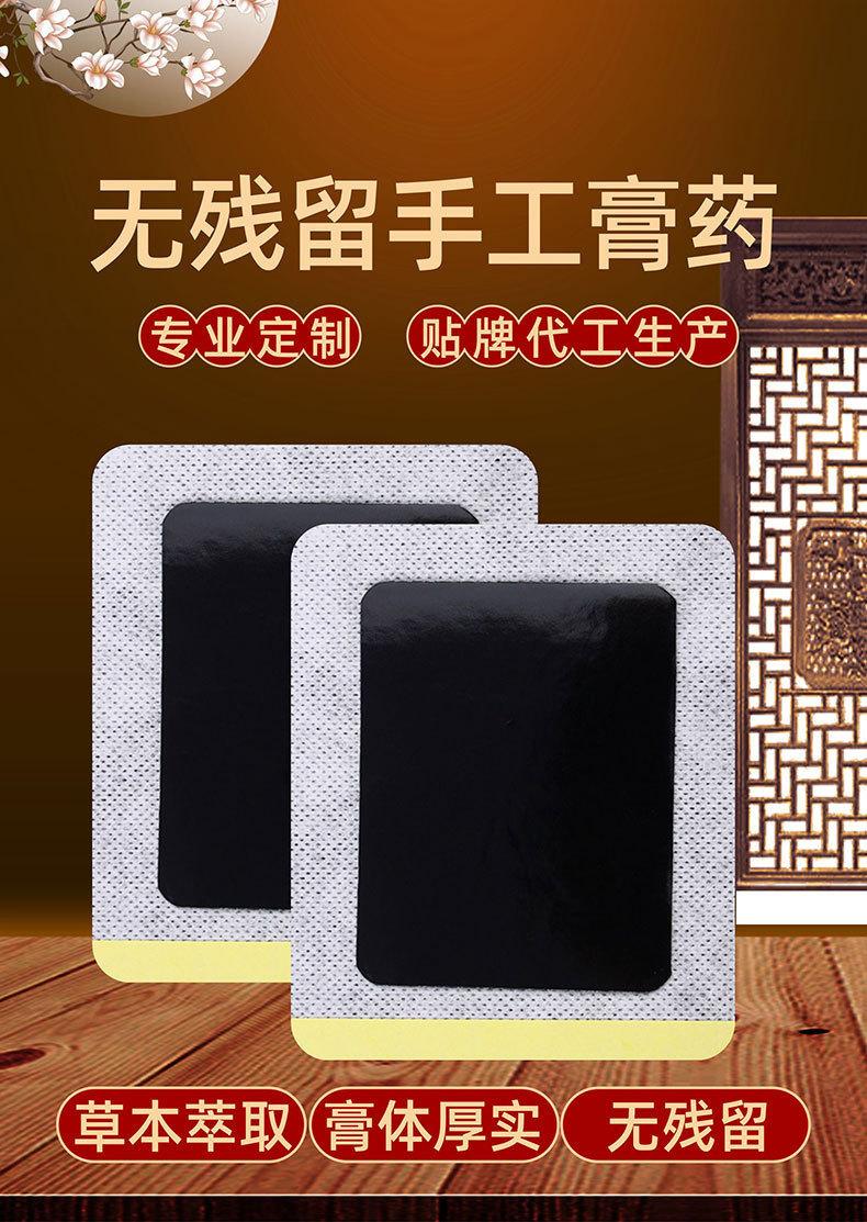 老黑药膏-新增_01