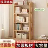 Estantería de madera maciza, estante de almacenamiento de pie, gabinete integrado de pared, armario de almacenamiento, estantería para niños/estudiantes, armario de almacenamiento para el hogar