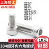 Tornillos de Cabeza Hexagonal con Rosca Fina de Acero Inoxidable 304, Pernos Hexagonales con Rosca Fina M4-M16M18M20