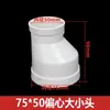 Codos de PVC 50 75 110 T Directa para Tubería de Alcantarillado Trampa Tipo P Accesorios de Tubería Reductores