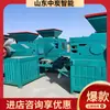 Máquina Compactadora de Polvo de Magnesio Metálico con Velocidad de Alimentación Ajustable y Sistema de Control Inteligente PLC