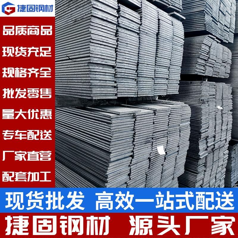 扁铁1.png