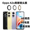 Adecuado para Oppo A2x Ojo de Águila película metálica para lente protectora de lente película de vidrio para lente de cámara trasera Oppo A2x