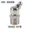 Boquilla para grasa, hierro, boquilla de aceite galvanizada, niquelada, accesorios para pistola de grasa, boquilla para pistola de grasa, M6, M8, M10, M12, M14