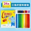 Pasteles al Óleo Sedosos Set Estudiante Infantil Educativo Pintura Infantil Colorear Graffiti Pincel Papelería 24 Colores