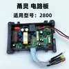 Accesorios para Placa de Circuito de Oxigenador Yongling, Bomba de Oxígeno de Doble Uso AC/DC, Placa de Computadora con Interruptor de Batería