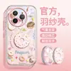 Hilo de Plumas Concha Crema Donut Adecuado para Funda de Teléfono Móvil Redmi K80Pro Nuevo Silicona Todo Incluido Anticaída Redmi K80