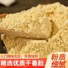Condimento comestible para hornear, ingredientes de jengibre en polvo seco, condimentos para productos agrícolas, condimentos, jengibre en polvo deshidratado, jengibre en polvo puro en stock al por mayor