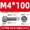 Tornillos de cabeza cilíndrica con hexágono interior de acero inoxidable 304 DIN912 tornillos de cabeza de copa M2-M16 pernos extendidos en stock