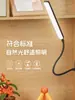 Lámpara de escritorio negra con clip para estudiantes, adecuada para dormitorios, con protección ocular, luz LED para leer, función de carga y se puede usar como lámpara de noche en el dormitorio