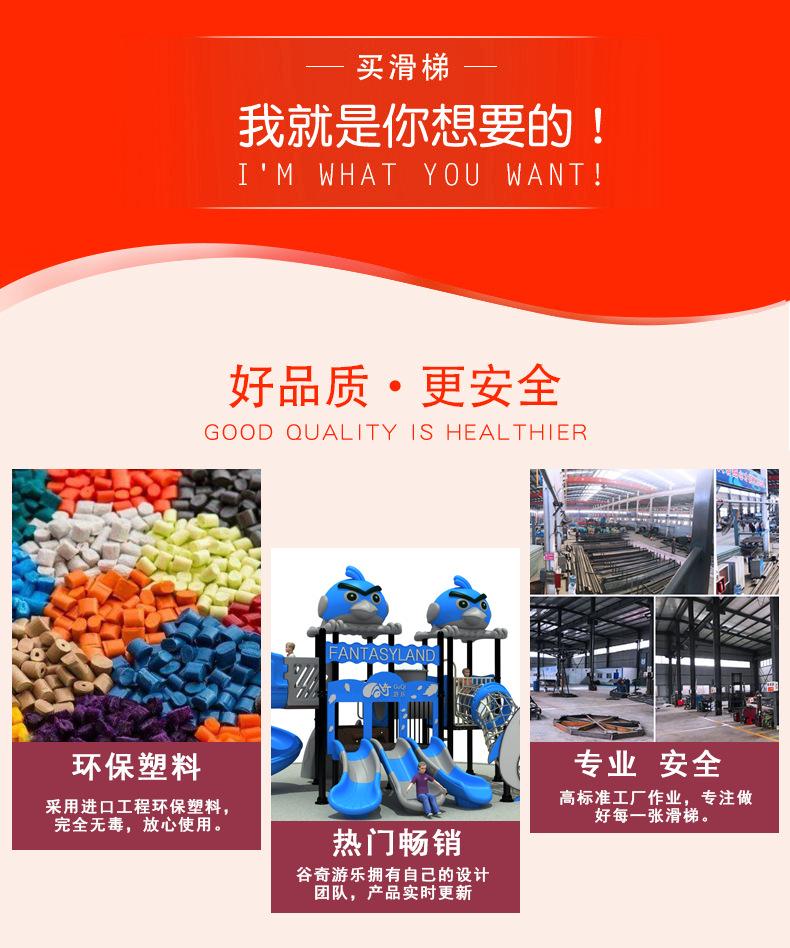 谷奇游乐小博士系列详情页_02