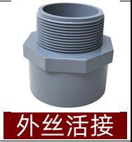 外丝直接.jpg