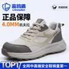 Zapatos de Protección Laboral Blue Ondula para Hombre, Antiaplastastamiento, Antipenetración, Antideslizantes, Zapatos de Trabajo de Seguridad para Todas las Estaciones con Kevlar de 4.0 mm