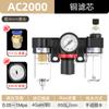 Compresor de aire, procesador de fuente de aire AFC2000, separador de aceite y agua, válvula reguladora de presión neumática triple AR, filtro AFR