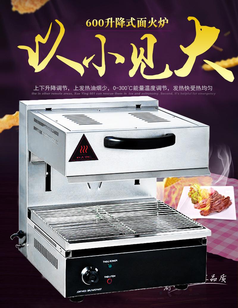 BS-450S升降式电热面火炉_01