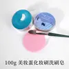 Brochas de Maquillaje para Comercio Exterior, Esponjas de Belleza, Jabón Limpiador, Herramientas de Belleza, Jabón Limpiador para Polvera, Jabón Limpiador al por Mayor Fabricante, Jabón Artesanal