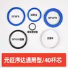 Kit de Reparo de Retentor de Óleo de Levantamento Kit de Reparo de Vedação de Cilindro Hidráulico de Levantamento Pórtico de Coluna Dupla Yu Zheng Xuda