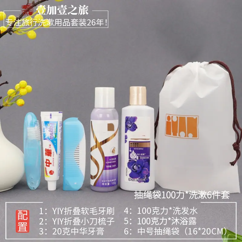 马图中号抽绳袋100力品牌洗漱6件套.png