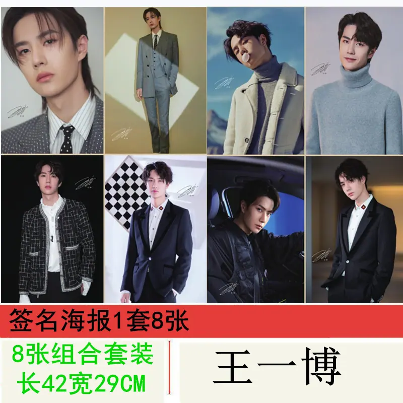 王一博签名海报8张模板副本_副本.jpg
