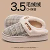 Pantuflas de algodón silenciosas para mujer, nuevo modelo otoño e invierno 2026, pantuflas cálidas de felpa antideslizantes sin ruido para el hogar para hombres