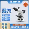 Microscopio Metalográfico ST-WY3230